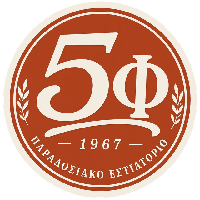 The 5Φ mark · a traditional restaurant since 1967